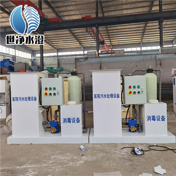 小型醫(yī)院污水處理設備