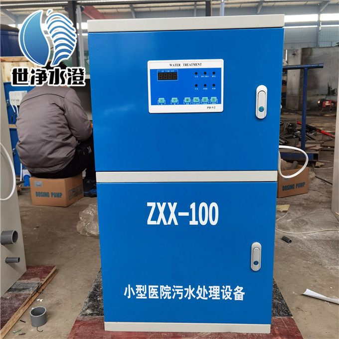 小型醫(yī)院污水處理設備