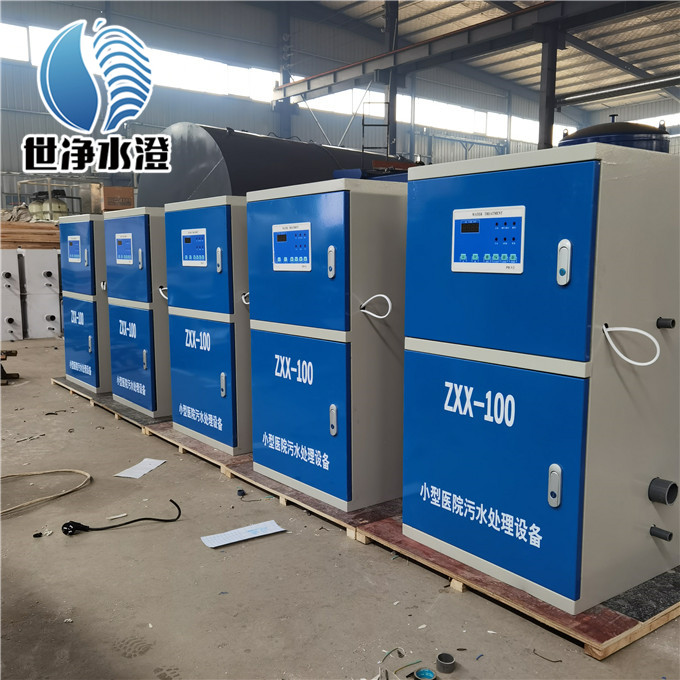 小型醫(yī)院污水處理設備