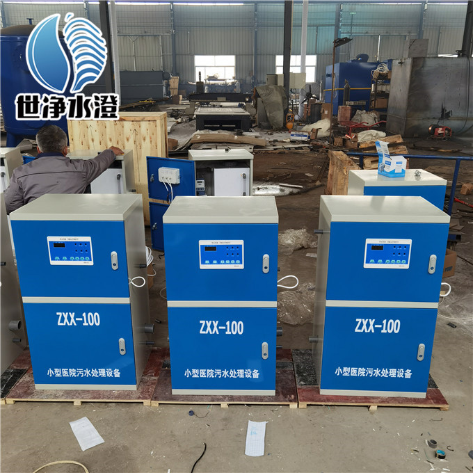 小型醫(yī)院污水處理設備