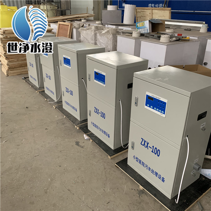 小型醫(yī)院污水處理設備