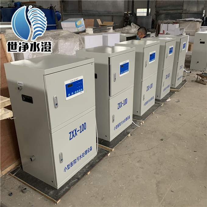 小型醫(yī)院污水處理設備