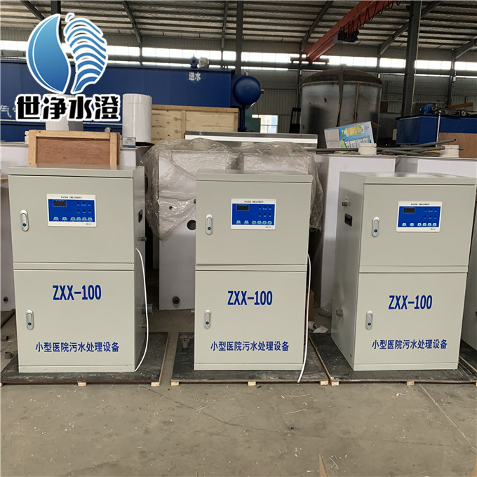 小型醫(yī)院污水處理設備