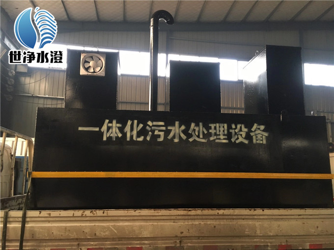 一體化污水處理設(shè)備